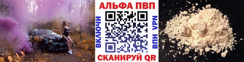 наркошоп  Йошкар-Ола  Alpha PVP крисы CK 