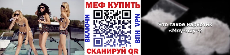МЯУ-МЯУ кристаллы Йошкар-Ола