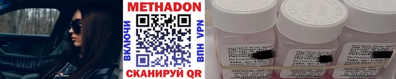 Метадон methadone  Йошкар-Ола 